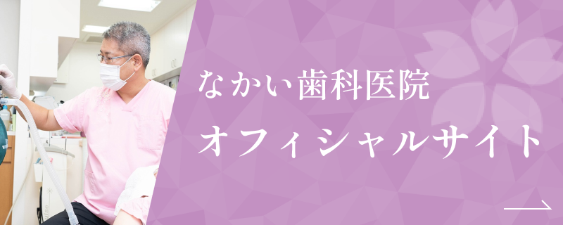 オフィシャルサイト