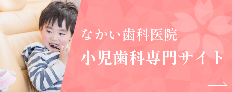 小児歯科専門サイト